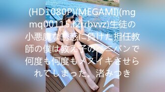 【新速片遞】 ⚫️⚫️⚫️BDSM调教⚫️⚫️⚫️56岁阿姨女S，下脚特狠，玩完阳痿一年。 [198MB/mp4/27:01]