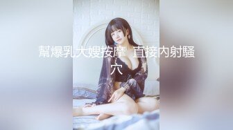 【新速片遞】&nbsp;&nbsp; 清纯反差小母狗❤️Twitter萝莉『粉色薯条』福利私拍，清纯淫靡并存 年纪轻轻如此反差，美乳翘臀操起来一定很舒服[346M/MP4/01:10:14]