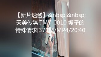 [MP4/ 711M] 探花老王聊天软件附近的人 约了一个幼儿园老师兼职酒店开房逼紧水多各姿势抽插很享受性爱