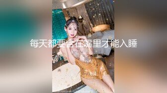 【新速片遞】&nbsp;&nbsp;旗袍阿姨 · 唯美人妻 ❤️· 搁床上引流风骚，丝袜美腿诱惑，侄儿忍不住，和阿姨乱伦，大战三百回合 内射！[243M/MP4/10:40]