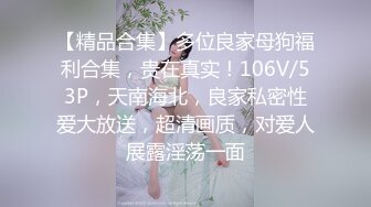 样子猥琐还有口臭的雷子哥估计有个厉害的爹专搞美女啪啪月入1万五的空姐108P高清无水印