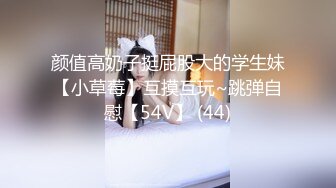 火辣高颜值东北女主播身材一流 先用道具炮机搞完在干逼