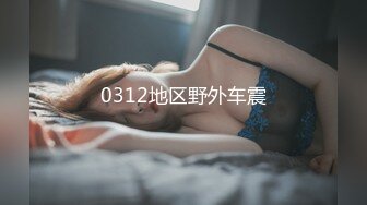 【新片速遞 】《台湾情侣泄密》高中嫩妹被假经纪人套路❤️掰开粉嫩的鲍鱼看看是否处女[305M/MP4/03:48]