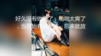 麻豆传媒旗下女优「苏畅」OF性爱教程&大尺度生活私拍&AV拍摄花絮 清纯白虎反差小淫女【第一弹】 (4)