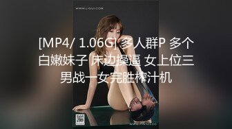 [MP4/ 776M] 无敌身材短发美少女！腰细胸大完美！居家被炮友各种操，第一视角怼着小穴输出，操的奶子直晃