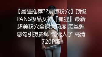 和白嫩丰满美女酒店约炮 到了之后就看到小姐姐赤裸裸躺在床上 好性福挺着鸡巴用力压上去快速耸动释放