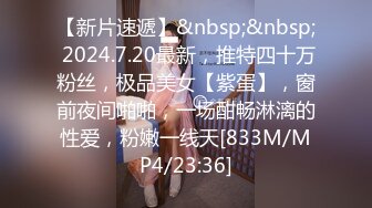 [MP4/ 1.09G] 初下海新人尤物妹妹！酒店操逼收费房！极品蜜桃美臀，168CM大长腿