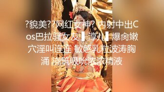 ✿身娇体柔易推倒✿后入COS小Loli，小狗只配被打桩 大鸡巴塞满小母狗的骚逼，娇小身材全身上下都是青春的气息