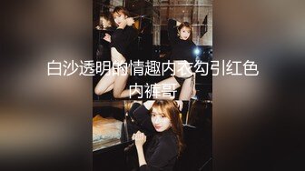 香蕉传媒_XJX_0033_淫荡小女生带着学生证去援交