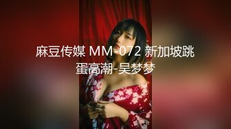 MSD-0179女儿与父亲禁忌乱伦