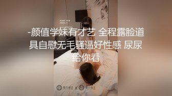 《云盘秘泄密》清纯漂亮反差婊外企小白领雯佳与男友不雅自拍流出一线天小B粉粉哒91P 1V完整版