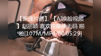 [MP4/563MB]【字幕】【AI画质增强】挣钱买奥迪拉水泥-00后大圈女神，175cm大长腿