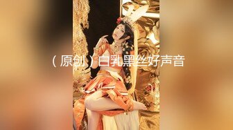 超顶级NTR绿帽人妻，极品白皙韵味美少妇【北方有佳人】私拍，邀约各界成功男士3P单挑无套BB肏肿，刷锅狠人原版2K画质 (11)