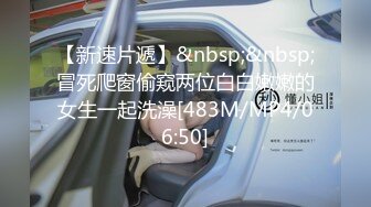 《新流劲爆?资源》万人求档OnlyFans网红男女通吃SM调教御姐maya女王订阅第二季~绳缚虐乳拘束强制高潮鞭打DID