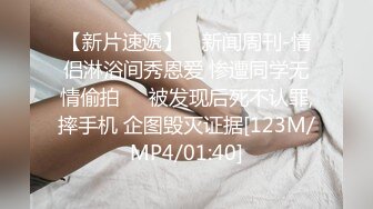 STP28663 麻豆传媒 MM-068《性爱游览车》中出巨乳车掌小姐