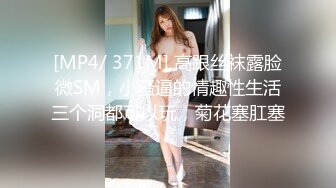 ✿【超重磅】极品女神【MíSS影】某单部高价解锁 高价付费完整