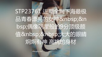 新娘和别人偷情被老公愤怒报复曝光❤️不雅XXOO视图流出真有气质