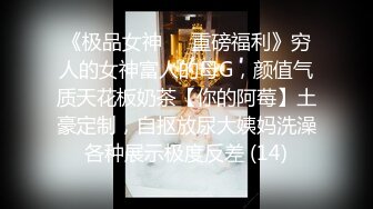 【11月付费精品】海角兄妹乱伦大神【我和亲妹妹】原版无水印福利②，好身材无毛靓妹被各种内射，对话淫荡 (2)