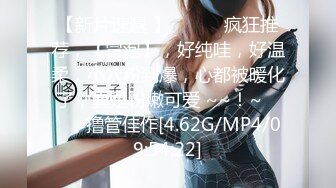 《魔手外购极品厕拍》商业城女厕偸拍多位少女少妇熟女方便，后位先拍脸再拍大白屁股，微胖小妹尿量惊人看得出来憋好久了 (4)