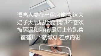 中西合璧直击超级淫乱现场！OF华人淫乱聚会，绿帽夫妻【索菲娅-薇】私拍，真实换妻性爱轰趴群P大乱交