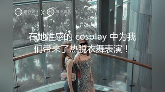 新春约操极品身材车模回家啪啪 女上骑乘自己动 无套操出白浆内射 近距离冲刺视觉冲击 欲罢不能