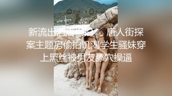 万人追踪P站极品身材颜值可盐可甜露脸反差婊Xrei私拍完结~各种角色扮演啪啪情景剧白浆超多12