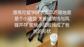 金屋藏娇阁男女双人组c雪妮芭比收费一多大秀 玩捆绑SM 自慰棒插无毛白虎 很是诱人