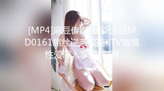 【新片速遞】&nbsp;&nbsp;蜜桃影像传媒 PMC338 黑丝女OL前辈的痉挛性开发 苏念瑾[388MB/MP4/26:40]