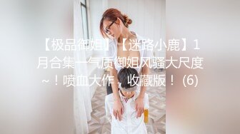 [MP4/ 2.17G]&nbsp;&nbsp;精彩重磅付费解锁蜂腰翘臀极品身材反差小嫩妹Onlyfans推特网红（littlesula）无套啪啪很有撸点