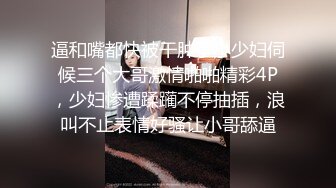 Onlyfans推特网红 极品身材颜值眼镜娘 xreindeers 欲求不满漂亮大奶人妻吃鸡啪啪 第