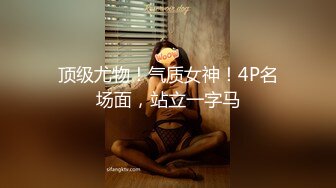 上海绿帽男 Cuckold 和朋友一起开房大玩双龙戏单凤 3P狂操他的母狗女友自己全程录像记录