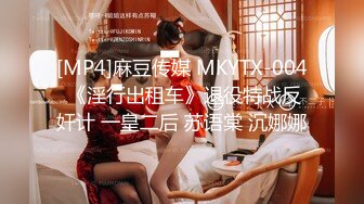 [MP4/ 614M] 最新极品女神高颜值网红留学生妮可OF订阅新作主人的愿望就是给我的命令射满逼