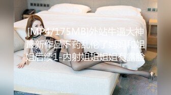 星空传媒 XK8136 痴女姐姐对妹妹男友的榨精行动 欣欣