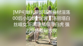 [MP4/ 762M] 纹身大哥大，后入玩穴白嫩猫耳朵少妇，大奶子一晃一晃的狠狠操逼