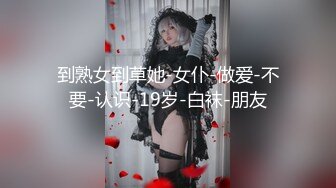 【新片速遞】 有点妖艳的少妇吃鸡 这根巧克力大棒吃太香太陶醉了 口水连着大棒真的好色 口活也不错 看来经常吃 太长只能含下大半[135MB/MP4/02:20]