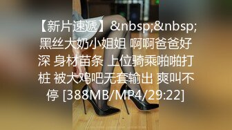 STP24594 32岁美少妇，小伙第一场挺紧张，对白精彩，争吵不断，连续抽插，浪叫不断精彩佳作