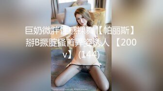 [MP4]99年汉服妆性感小美女解开衣带里面竟是光着身体连内衣都没穿逼毛又少又短