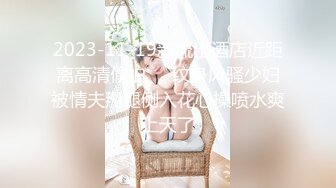 STP16392 00后汉服萌妹子啪啪穿着衣服足交后入，抬腿抽插搞完休息换上JK装再第二炮