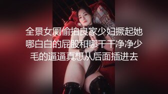 ♈温婉气质♈小姨子酒后乱性的求我操她的骚逼，一直喊着快用力 好像很不容易满足，外人眼中的女神床上是如此风骚