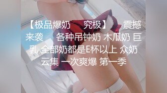 魔手外购极品厕拍《高清后景》（美女靓妹大号 (2)