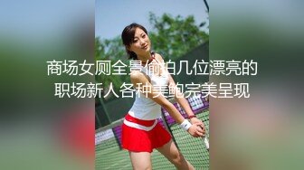 ❤️✿【重磅核弹】超高颜值车模女神【太子妃】SM调教露出啪啪 第一部