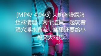 [MP4/ 751M]&nbsp;&nbsp;极品推荐约炮大神唐伯虎未流出新作-再操纹身牙套妹 抓J8就裹太骚了 女上骑乘顶得花心麻酥酥的