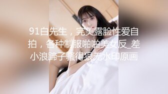 表姐洗澡,为了出去和男朋友约会,特意扎了一个高马尾