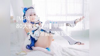 [MP4]深夜再约第三炮 2800网约外围小姐姐 清纯乖巧沙发上暴操展