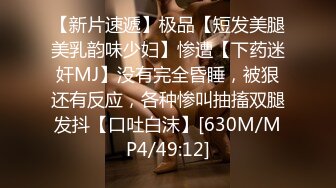 STP26283 ?会所首发? 扣扣传媒 QQCM-012 少女精盆挑战3男轮射▌蒋梦琳 ▌蜜汁白虎实则淫荡欲女 百变姿势爆肏嫩鲍极射美乳