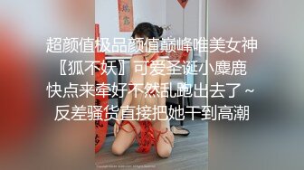 ★☆《云盘破解㊙️极品泄密》★☆完美露脸气质美人妻的闺房心事与老公日常不雅自拍流出㊙️戴着眼镜裹鸡巴的样子好反差《云盘破解㊙️极品泄密》完美露脸气质美人妻的闺房心事与老公日常不雅自拍流出㊙️戴着眼镜裹鸡巴的样子好反差 (3)