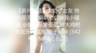 《最新泄密✅反差尤物》推特极品网红巨乳女神【九儿温柔妹妹】定制私拍，沙发淫荡游戏蹂躏巨乳