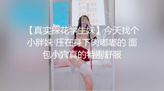 【同性】和TS互口，无套操的TS叫爸-口爆-肥臀