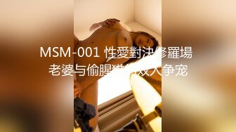 [MP4]极品美娇妻『亨利夫妇』乱淫派对 看到极品骚货老婆被一群猛男圈操是什么感觉