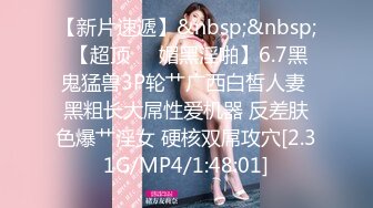 [MP4]新购买解锁摄影大师PureBeauty作品绝美巨乳《芳语》香